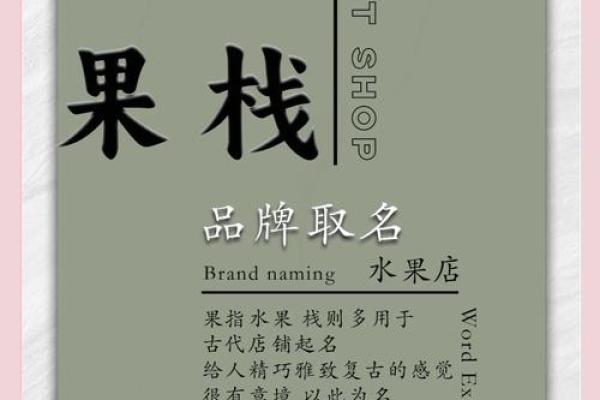 最具创意的水果蔬菜店名字精选