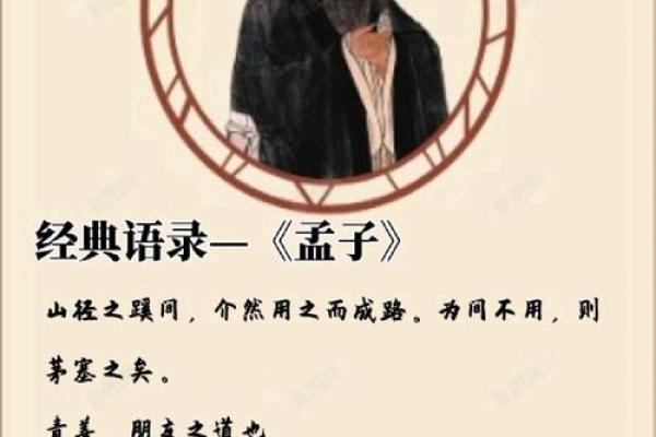 孟子名字的由来与深远意义解析 孟子名字的由来与深远意义解析