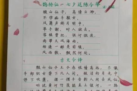 孟子名字的由来与深远意义解析